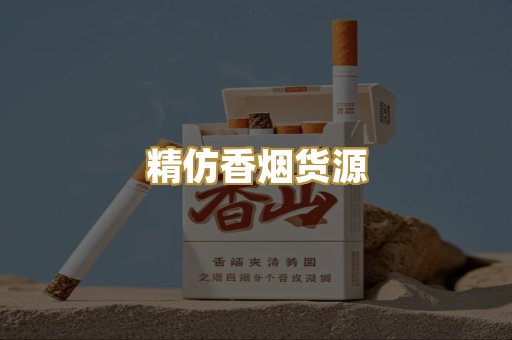 外烟爆珠系列